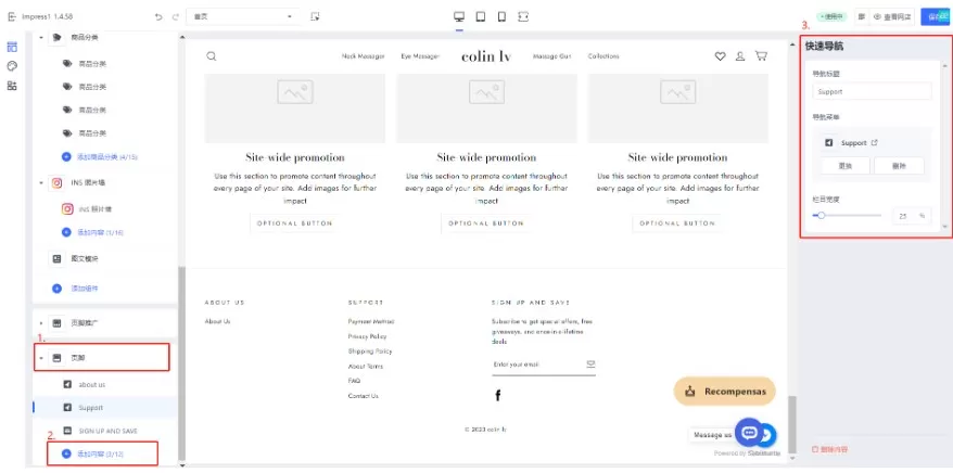 SHOPLINE自定义页面