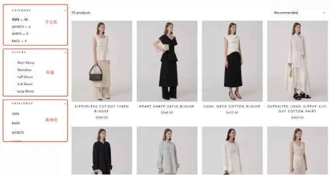 SHOPLINE商品列表页筛选器