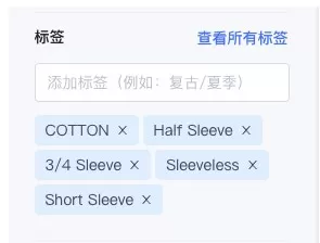 SHOPLINE商品列表页筛选器