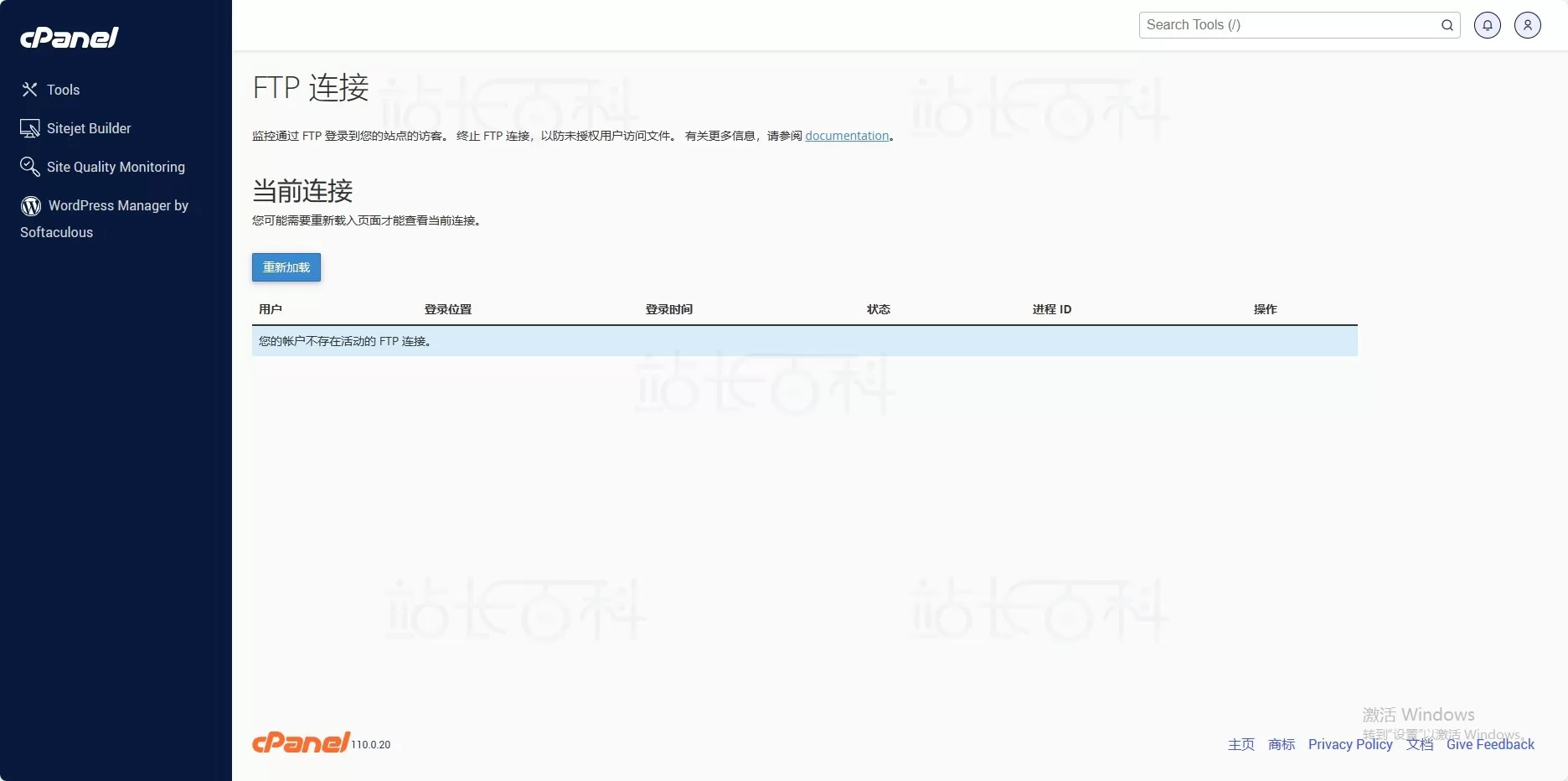 cPanel面板FTP连接