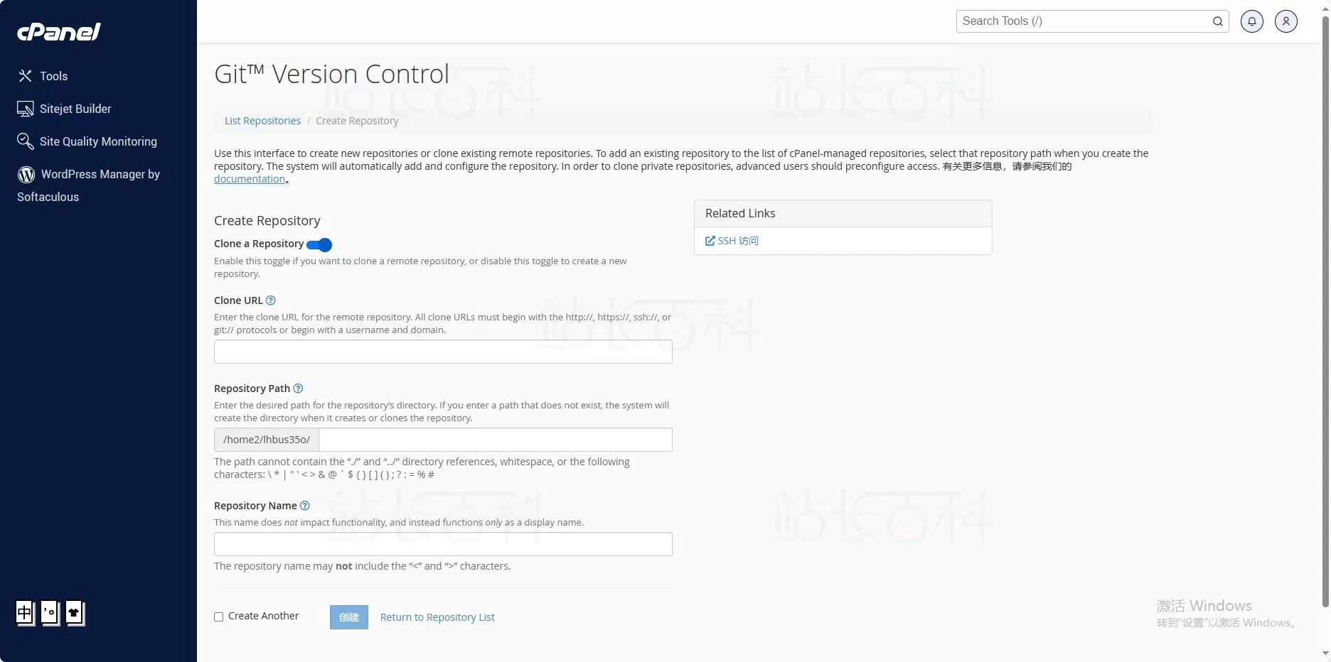 cPanel面板Git™版本控制