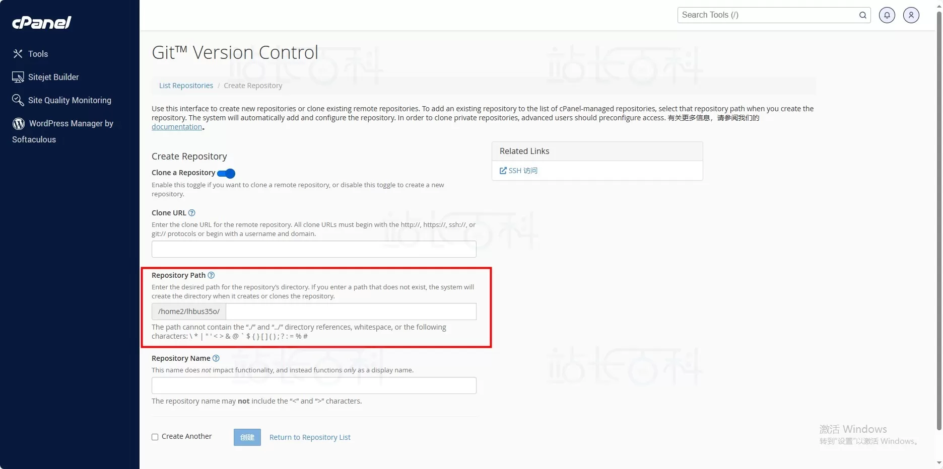cPanel面板Git™版本控制
