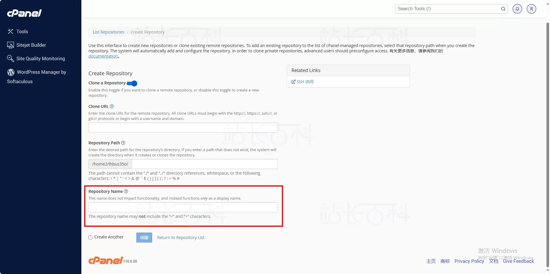cPanel面板Git™版本控制