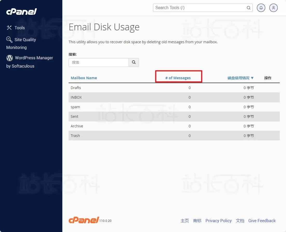 cPanel面板邮件磁盘使用