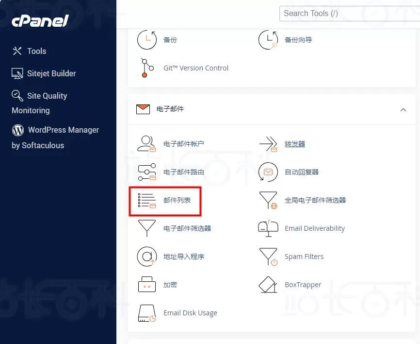 cPanel面板邮件列表