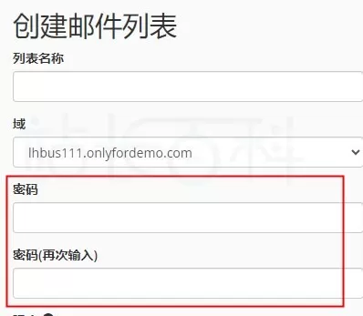 cPanel面板邮件列表
