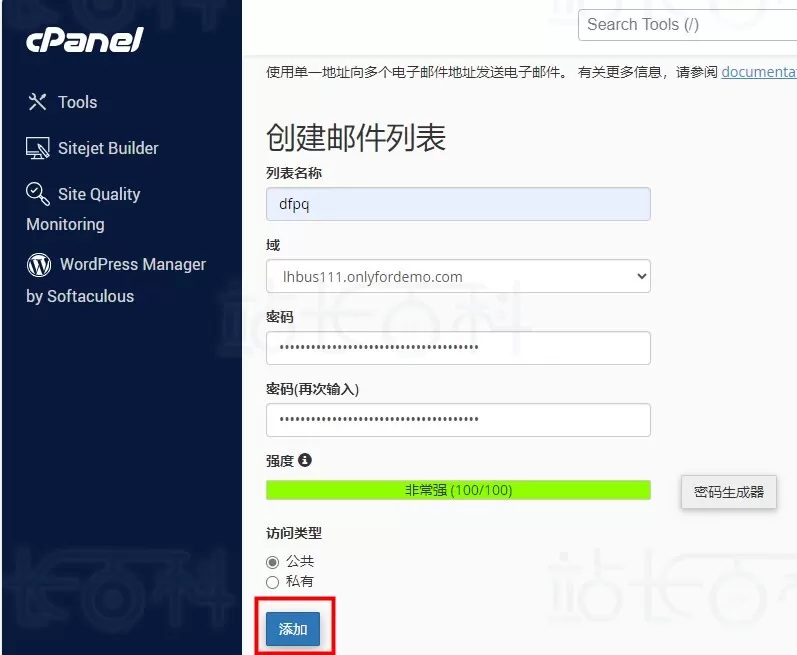 cPanel面板邮件列表