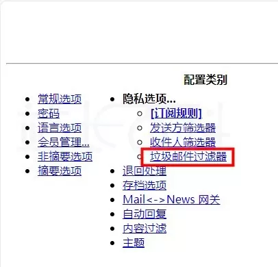 cPanel面板邮件列表