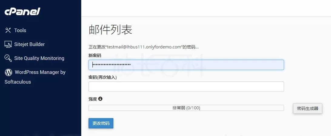cPanel面板邮件列表
