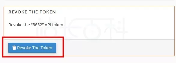 cPanel面板管理API令牌