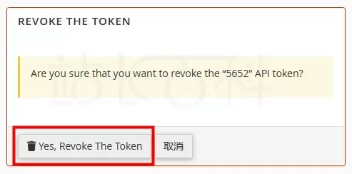 cPanel面板管理API令牌
