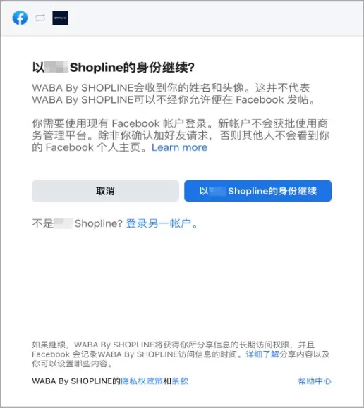 SHOPLINE串接WhatsApp