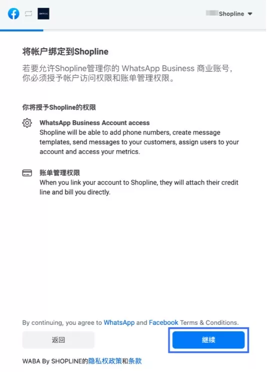 SHOPLINE串接WhatsApp