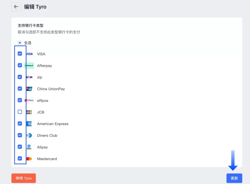 SHOPLINE POS Tryo收款