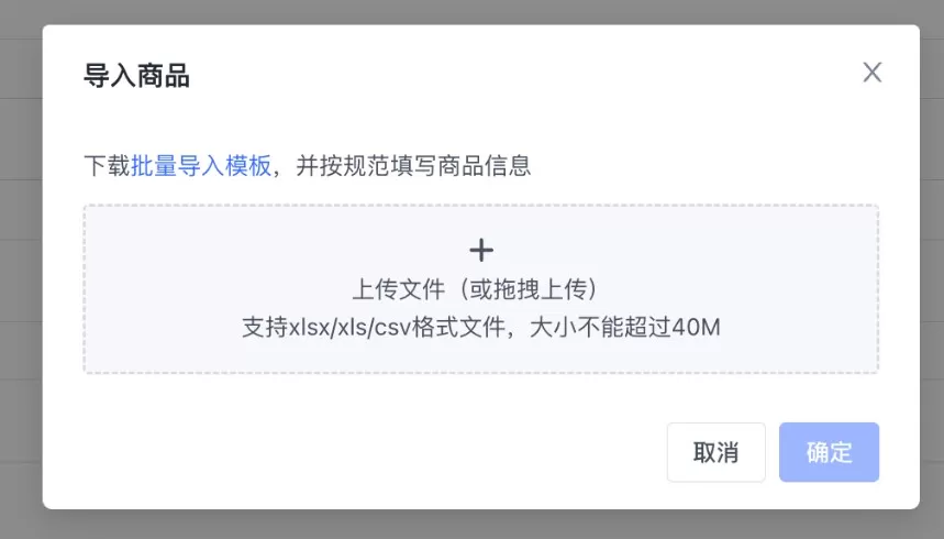 SHOPLINE POS库存调拨
