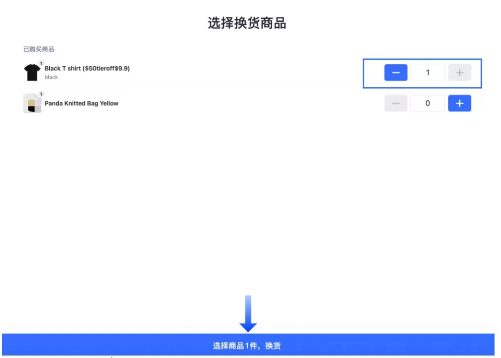 SHOPLINE POS退换货处理