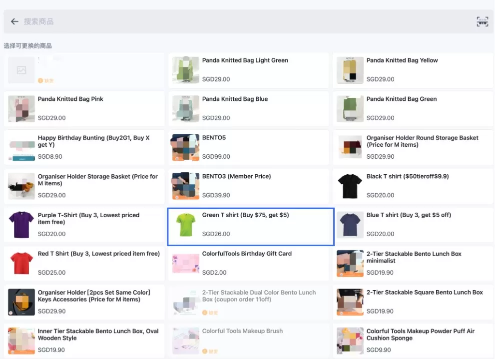 SHOPLINE POS退换货处理