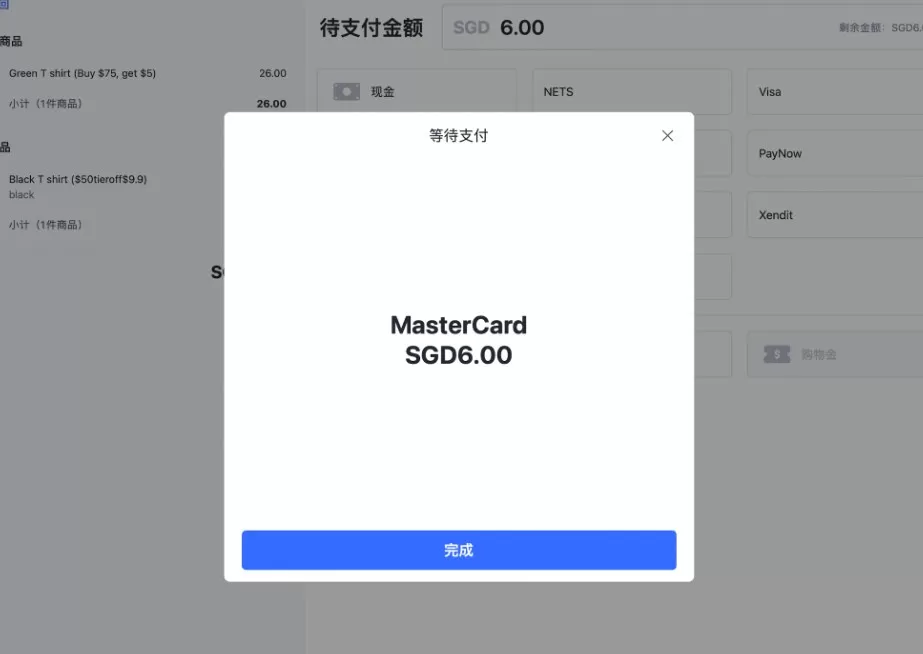 SHOPLINE POS退换货处理