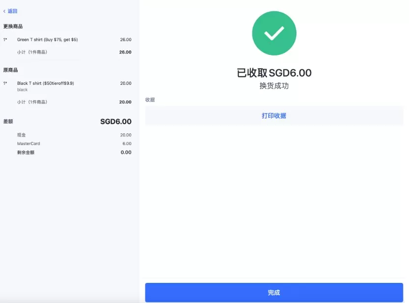 SHOPLINE POS退换货处理