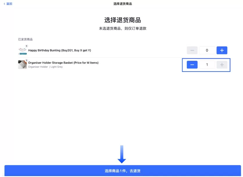 SHOPLINE POS退换货处理