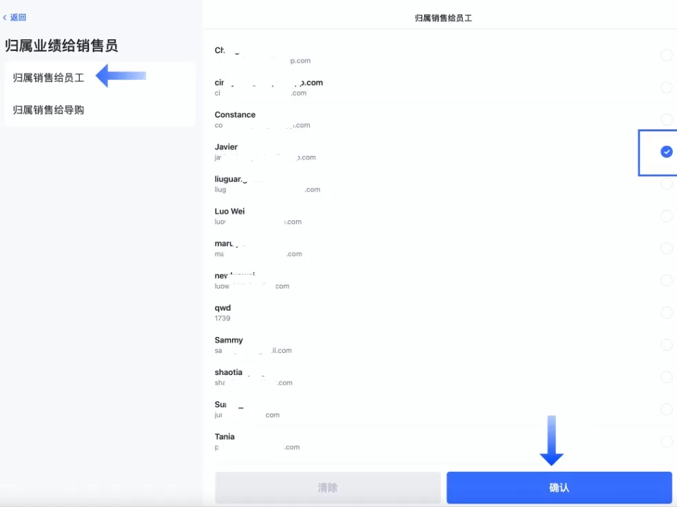 SHOPLINE POS业绩归属