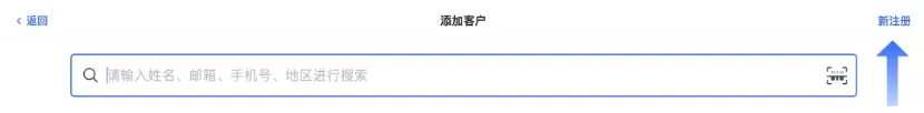 SHOPLINE POS客户管理
