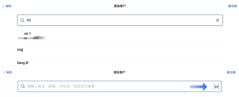 SHOPLINE POS客户管理