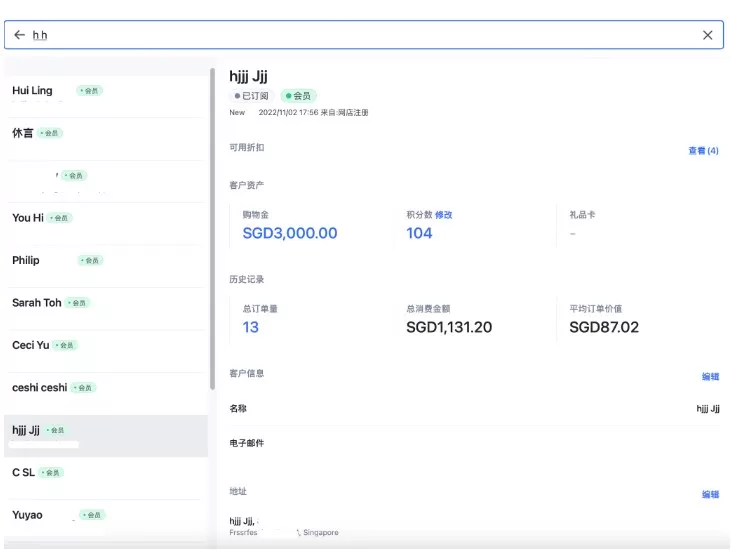 SHOPLINE POS客户管理