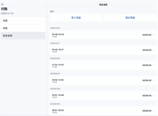 SHOPLINE POS交易报表