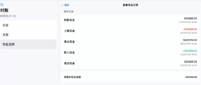 SHOPLINE POS交易报表