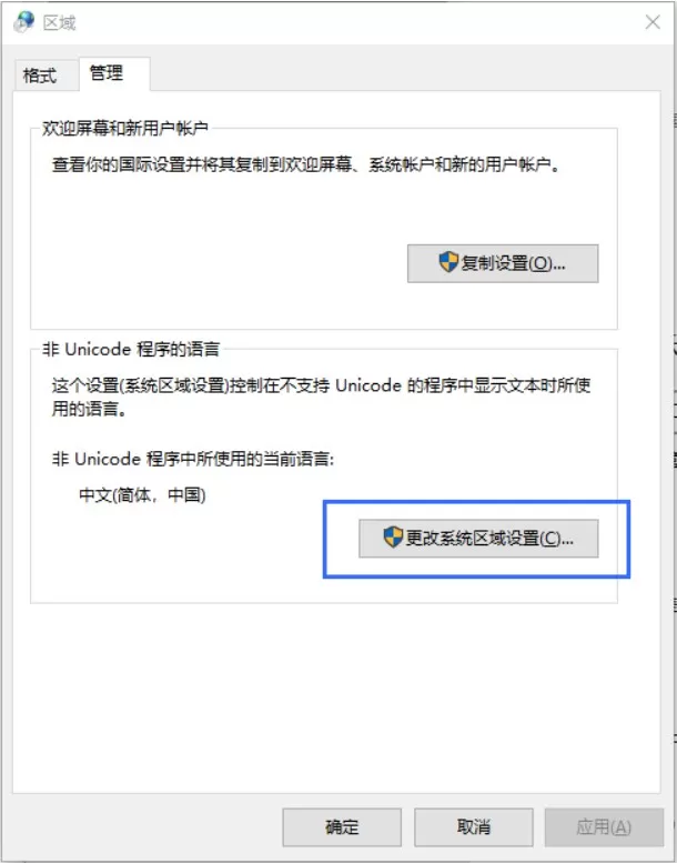 SHOPLINE商品表格乱码