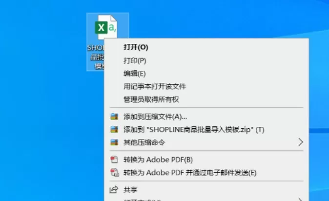SHOPLINE商品表格乱码