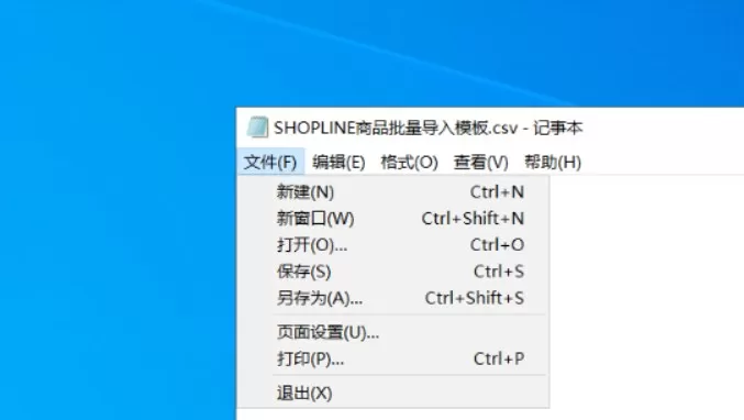 SHOPLINE商品表格乱码