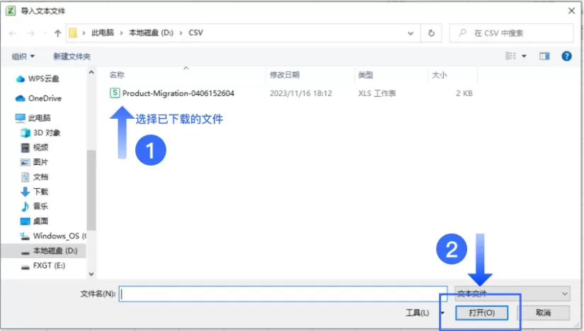 SHOPLINE商品表格乱码