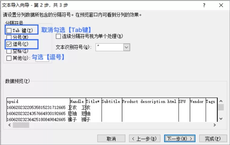 SHOPLINE商品表格乱码