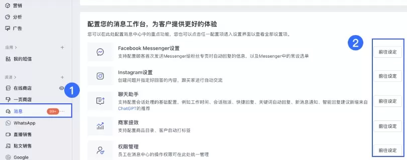 SHOPLINE商品促销标签