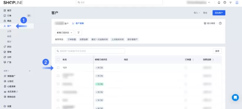SHOPLINE删除个人数据