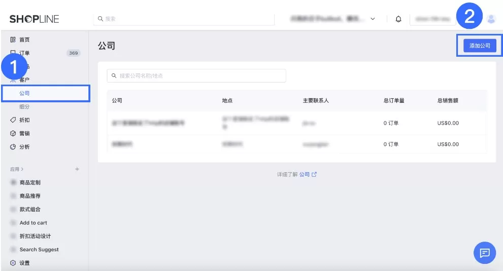 SHOPLINE B2B商品目录