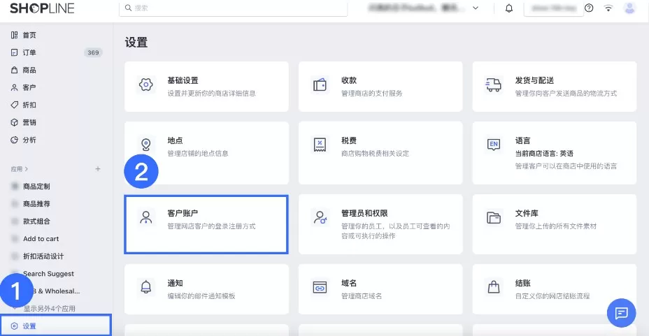 SHOPLINE B2B商品目录