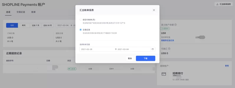 SHOPLINE Payments账号