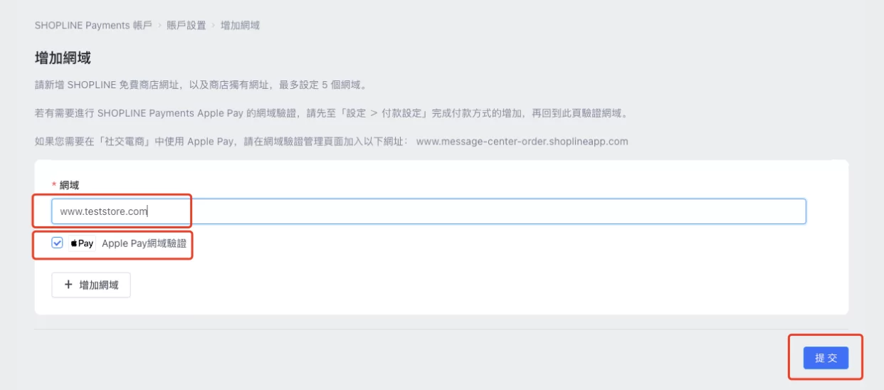 SHOPLINE Payments账号