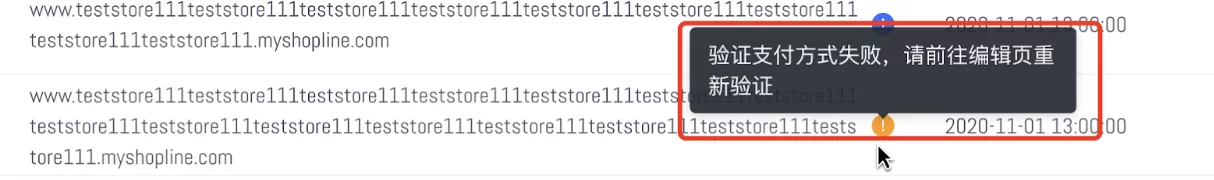 SHOPLINE Payments账号