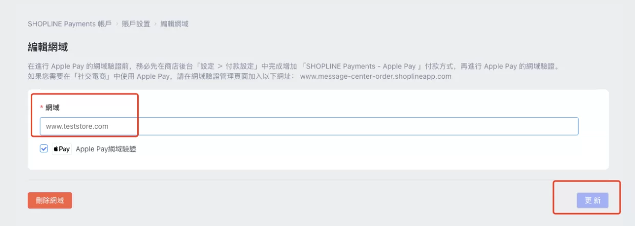 SHOPLINE Payments账号
