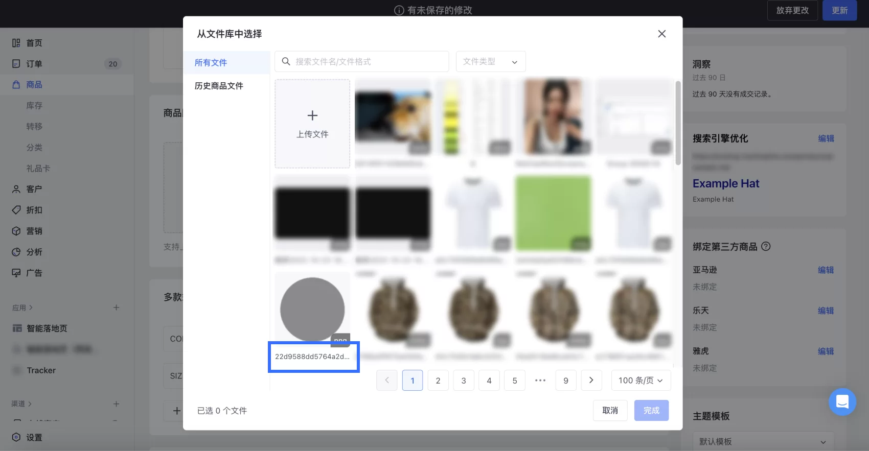 SHOPLINE文件库图片