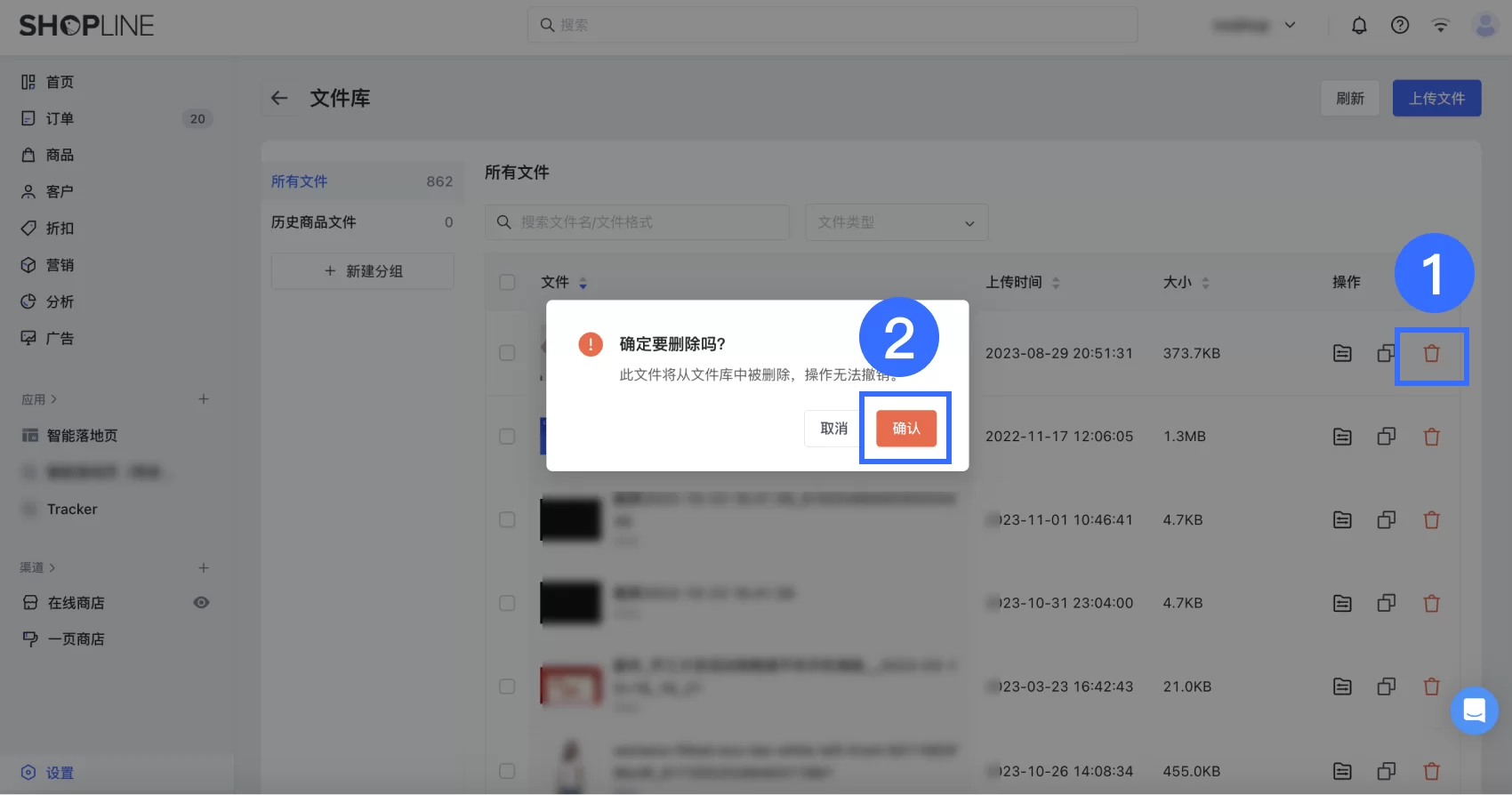 SHOPLINE文件库图片