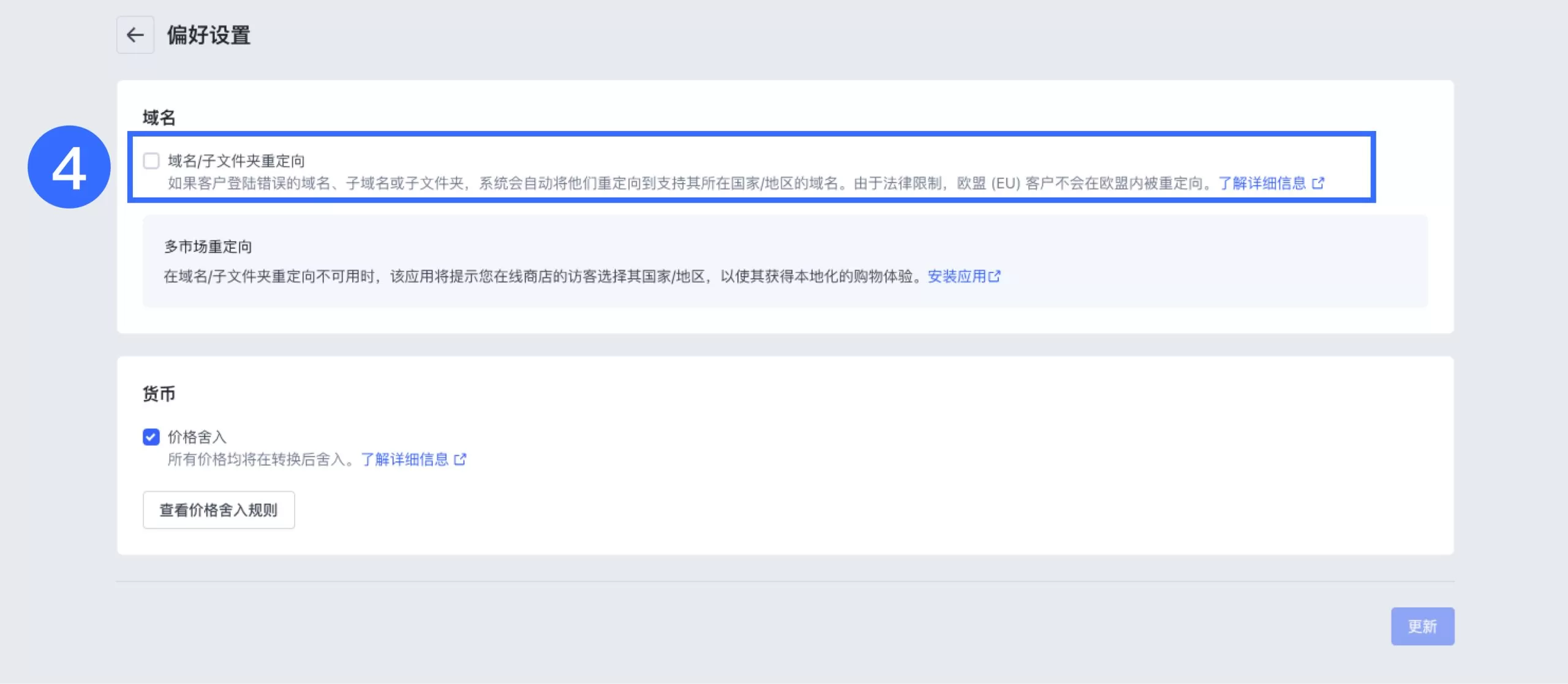 SHOPLINE自动域名重定向
