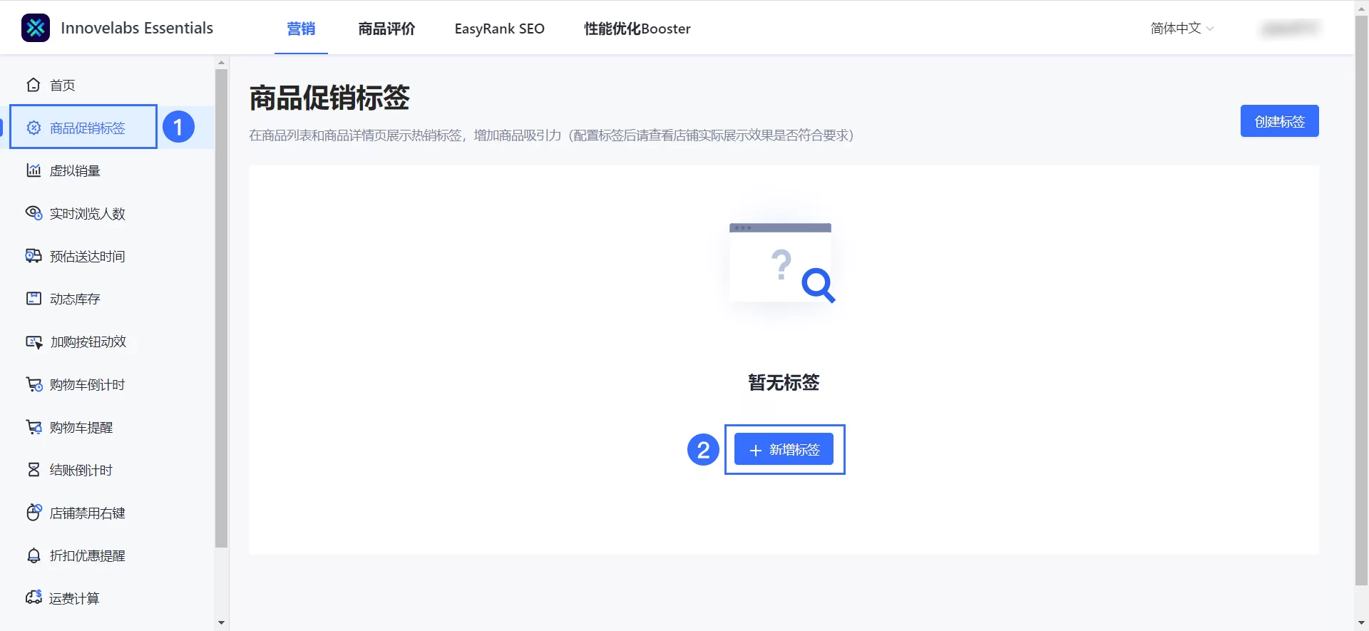 SHOPLINE店铺转化提升