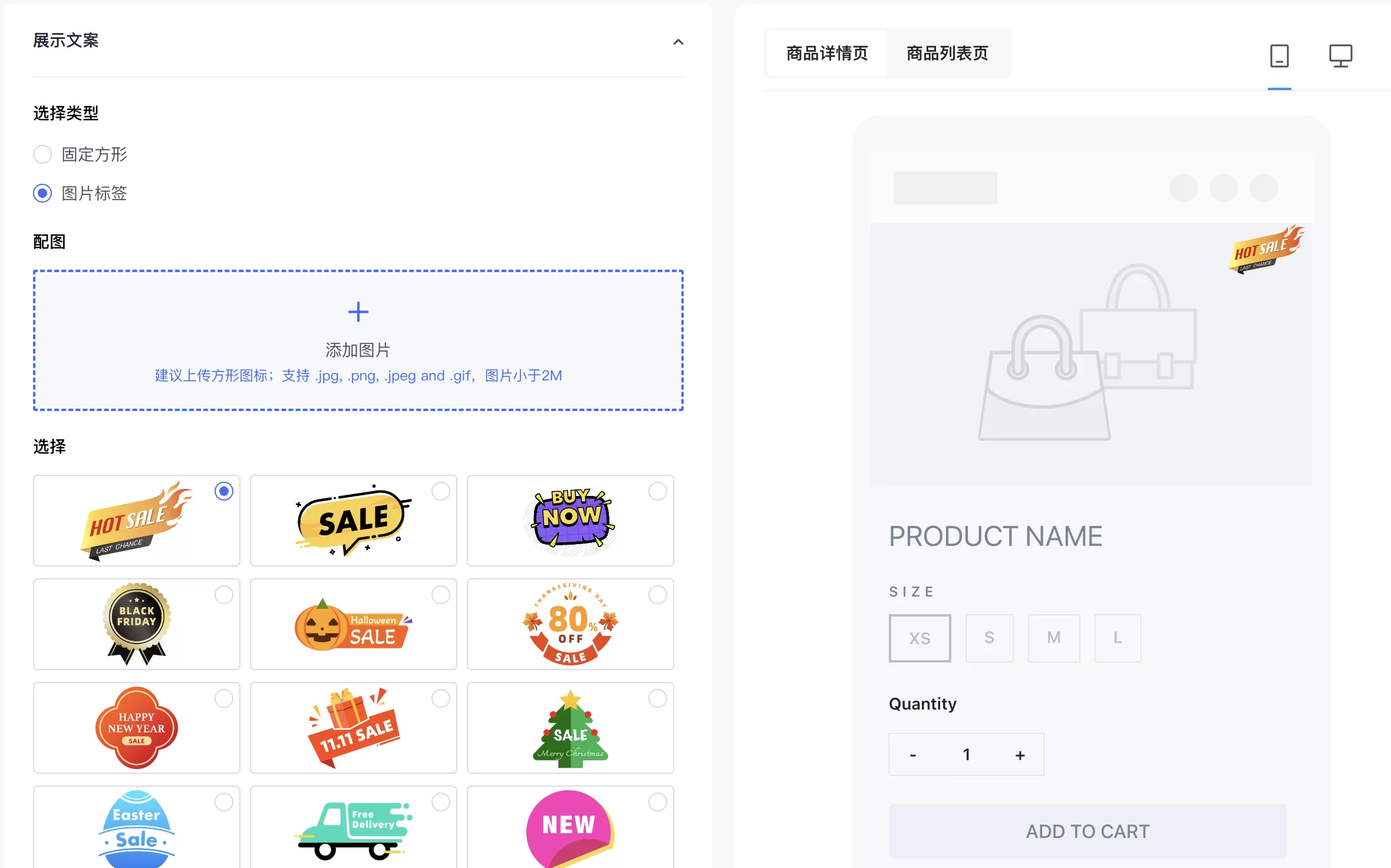 SHOPLINE店铺转化提升