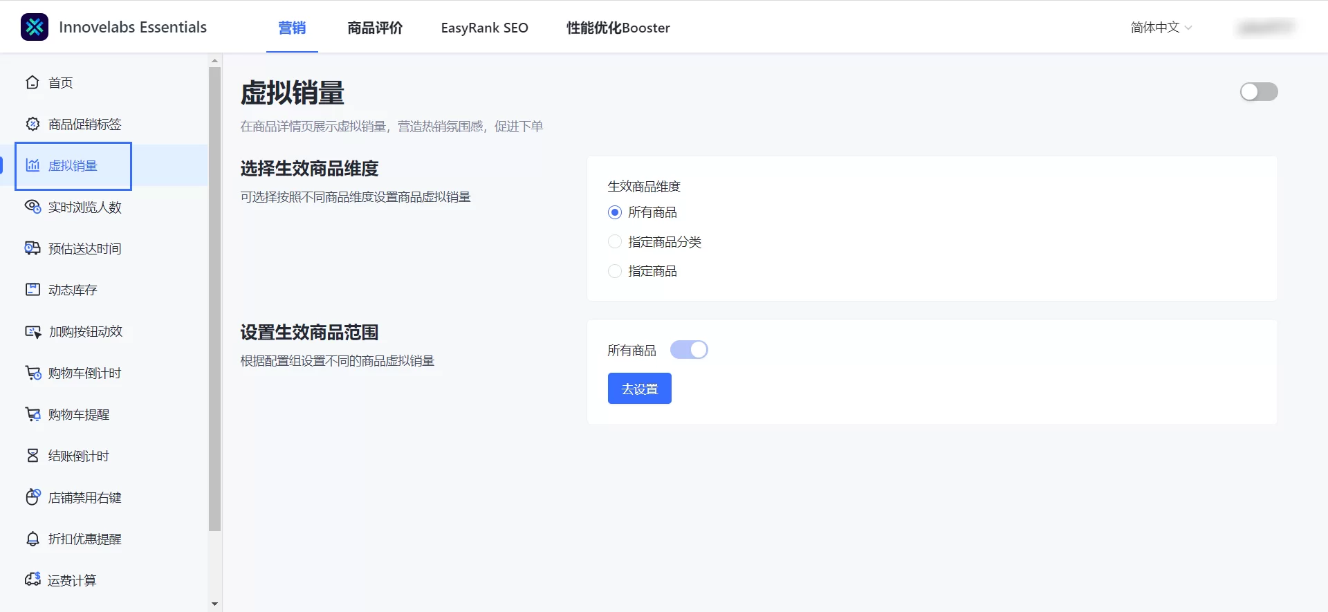 SHOPLINE店铺转化提升