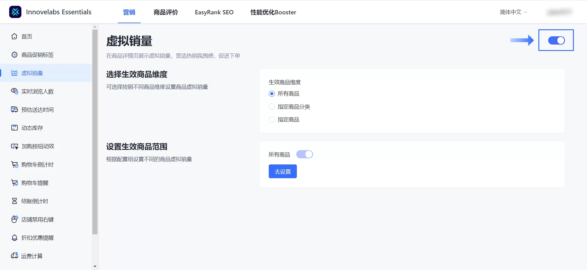 SHOPLINE店铺转化提升